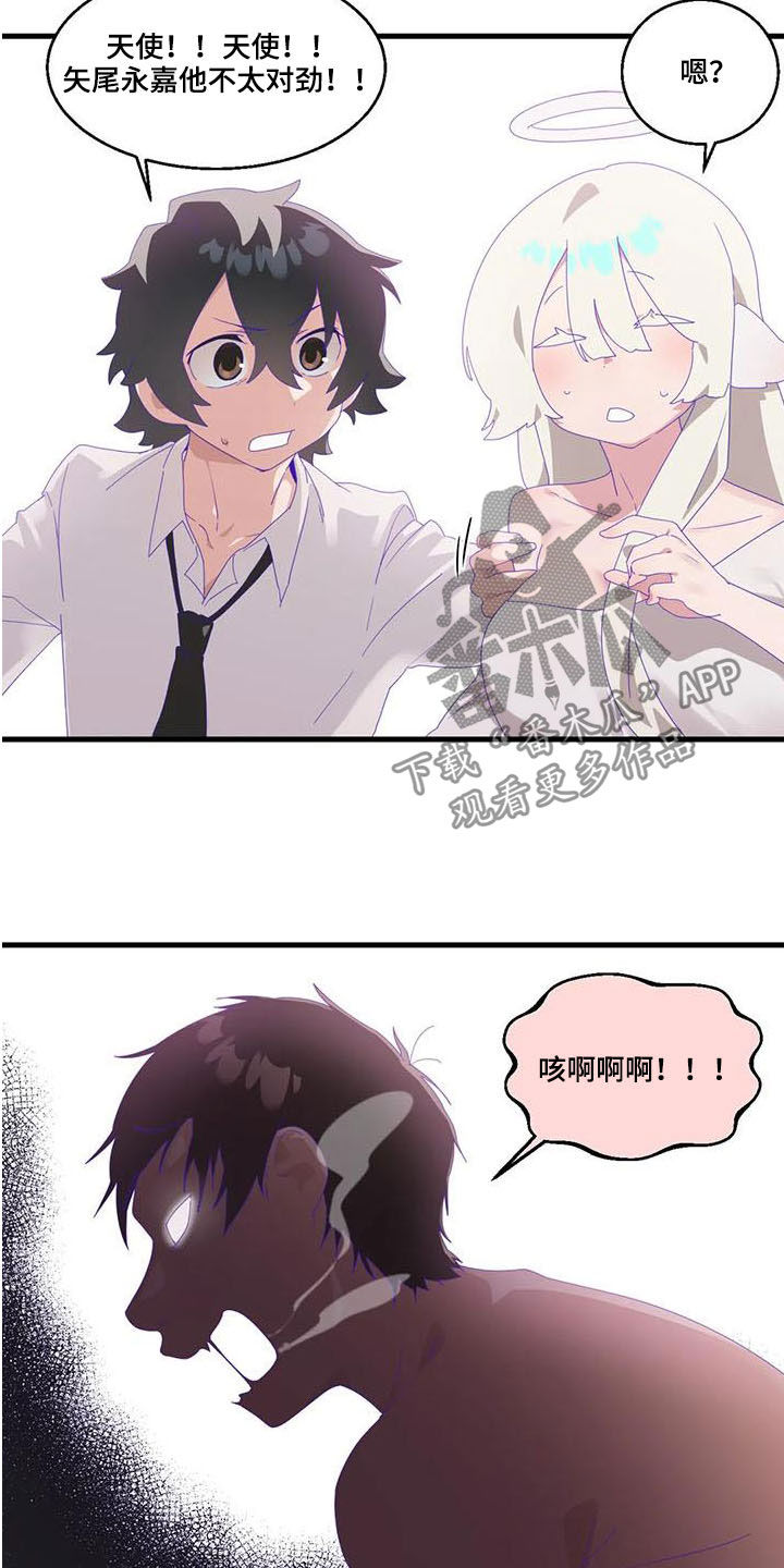 兄弟你瘦了看着都疲惫了漫画,第17章：陷入昏迷2图