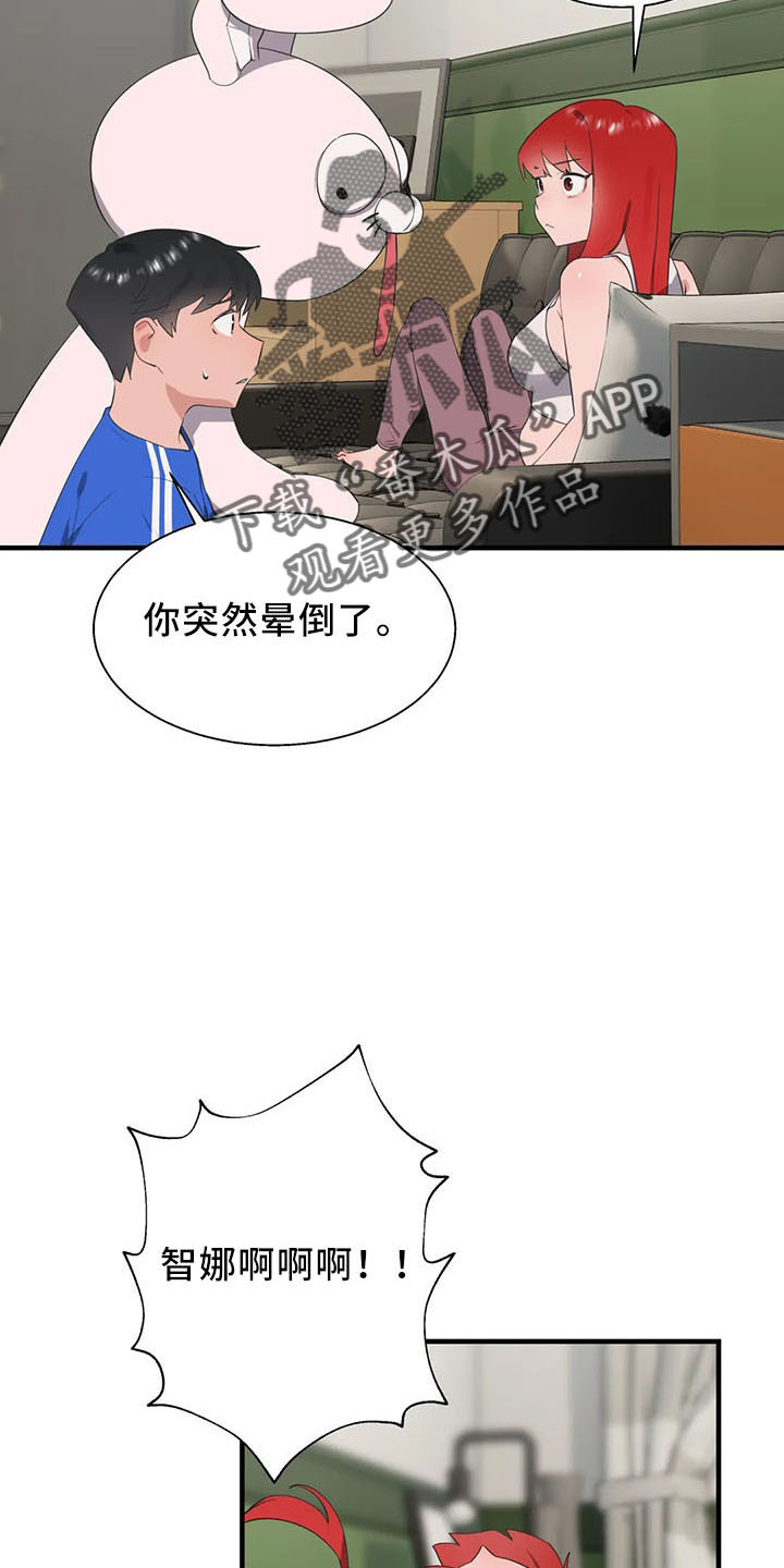 第60章：是你吧3