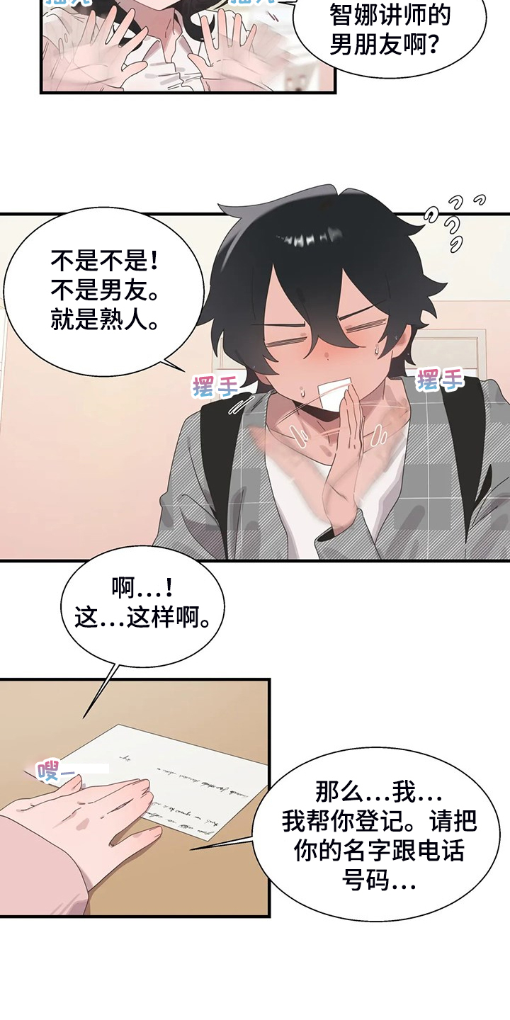 兄弟你好香在男校的苟活日常漫画,第33章：打棒球4图