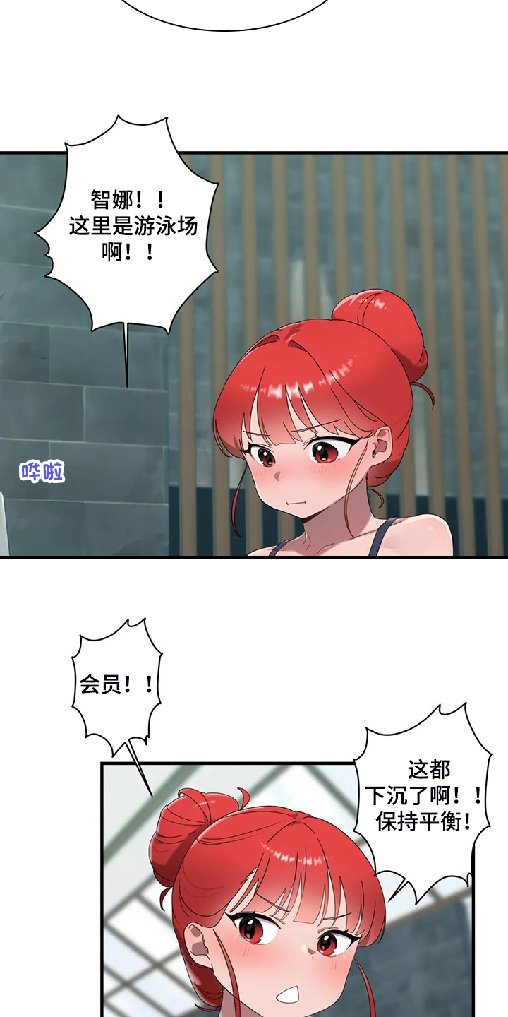 兄弟你好香在男校的苟活日常漫画,第31章：坚持住2图