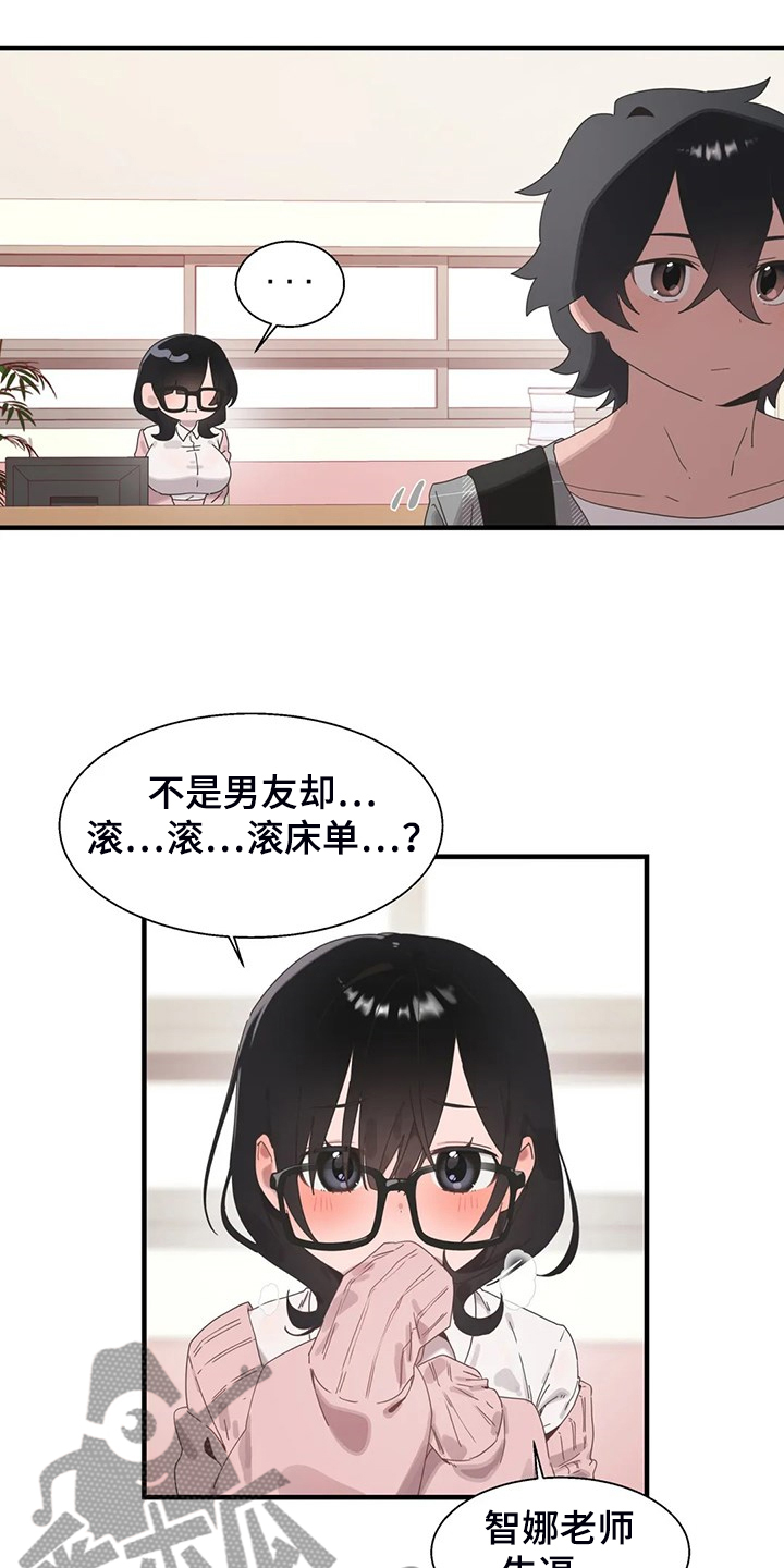 兄弟你好香在男校的苟活日常漫画,第33章：打棒球5图