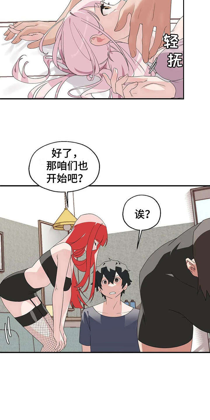 兄弟你瘦了看着都疲惫了漫画,第4章：完败3图