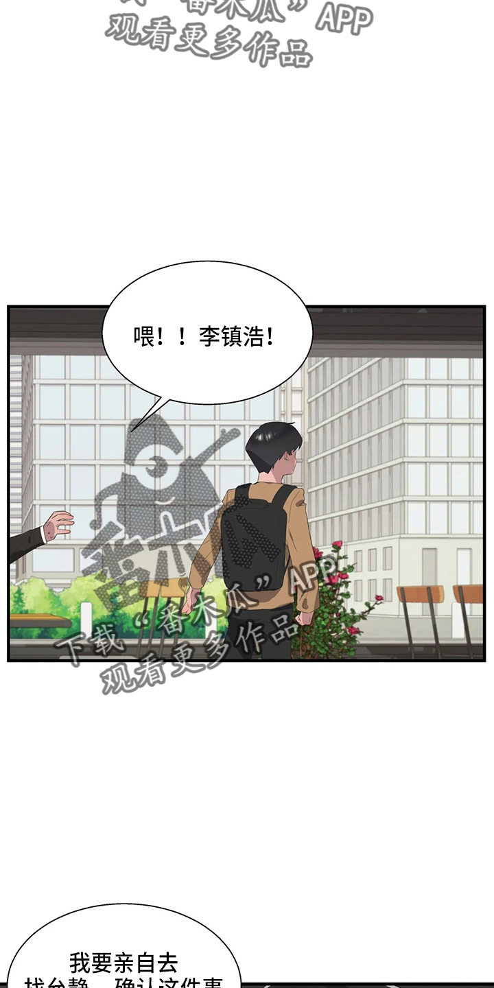 第54章：真面目2