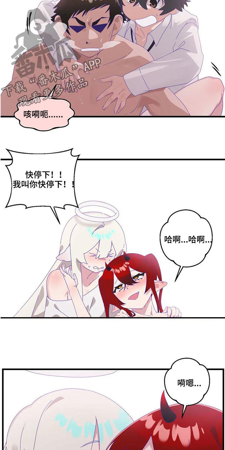 兄弟你瘦了看着都疲惫了漫画,第17章：陷入昏迷4图