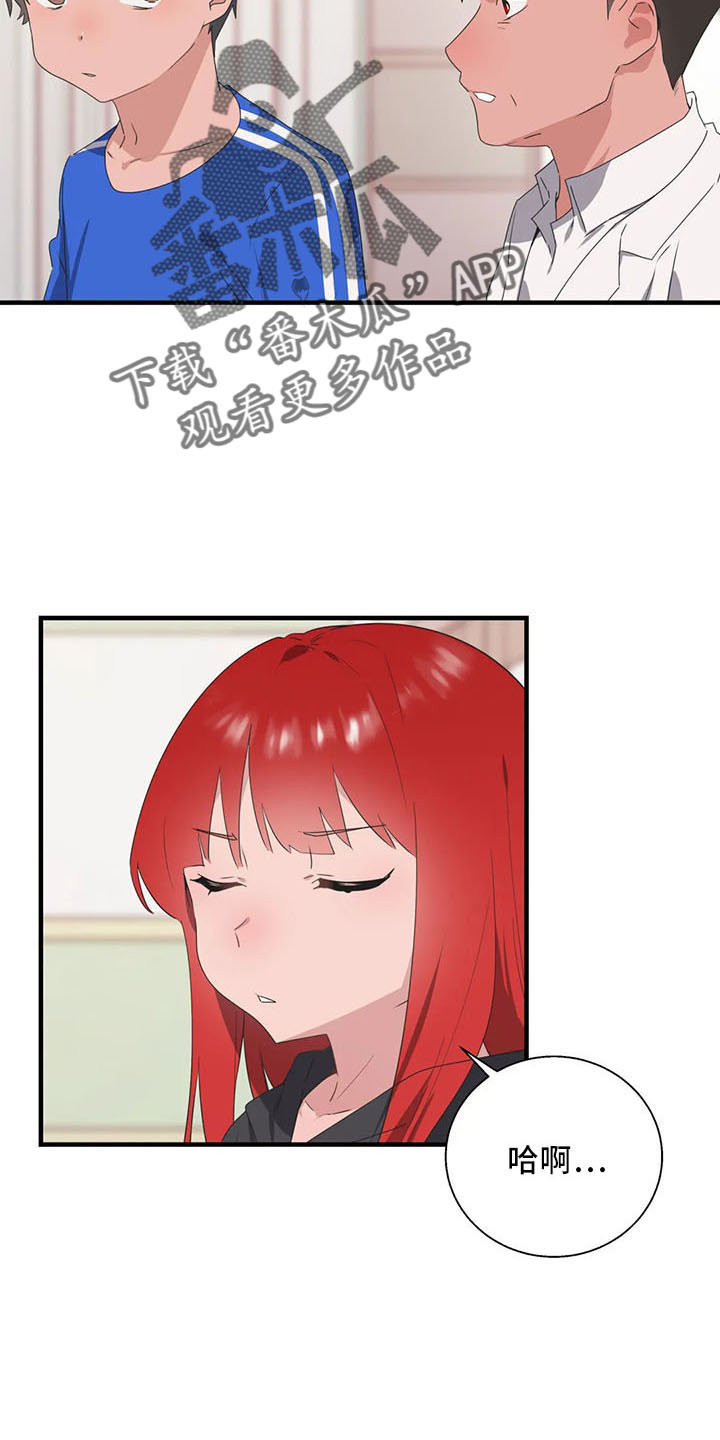 兄弟你好香在男校的苟活日常漫画,第61章：试试4图