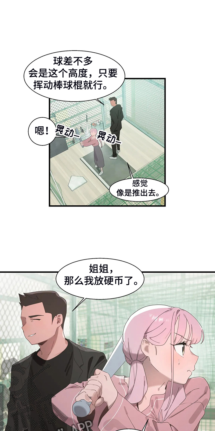 兄弟你好香在男校的苟活日常漫画,第34章：他在笑3图