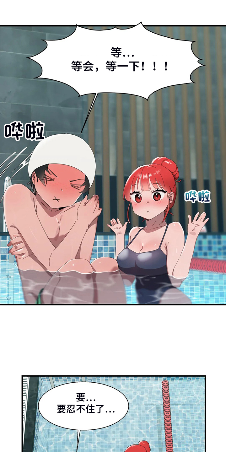 兄弟你好香在男校的苟活日常漫画,第31章：坚持住5图