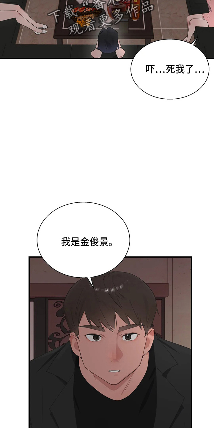 兄弟你好香在男校的苟活日常漫画,第58章：修改目标4图