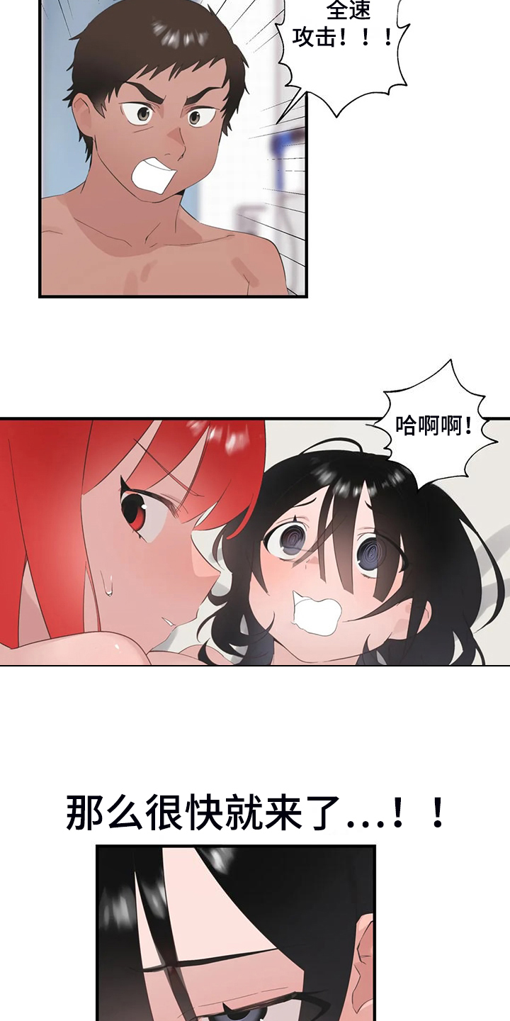 兄弟你好香在男校的苟活日常漫画,第45章：镇浩的崛起4图
