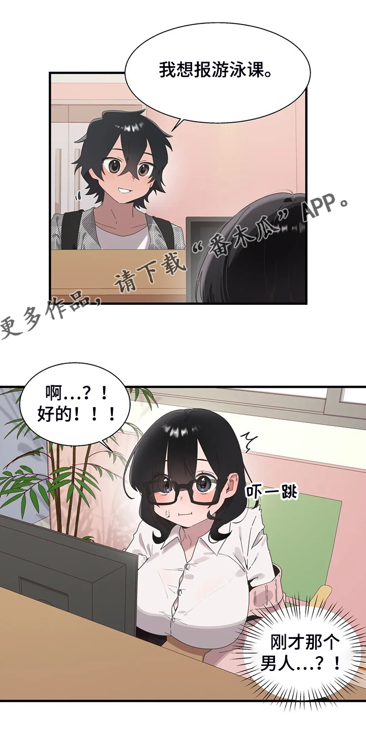 兄弟你好香在男校的苟活日常漫画,第33章：打棒球1图