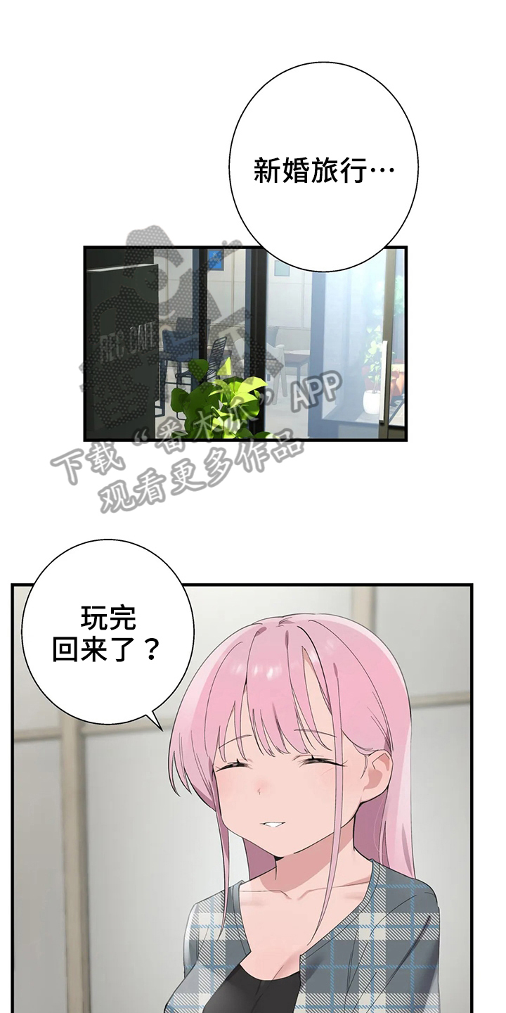 兄弟你好香在男校的苟活日常漫画,第50章：淤青1图