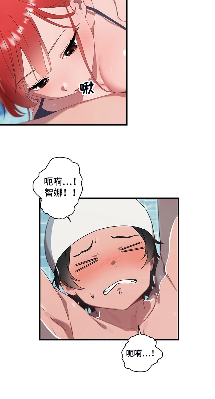 兄弟你好香在男校的苟活日常漫画,第31章：坚持住4图