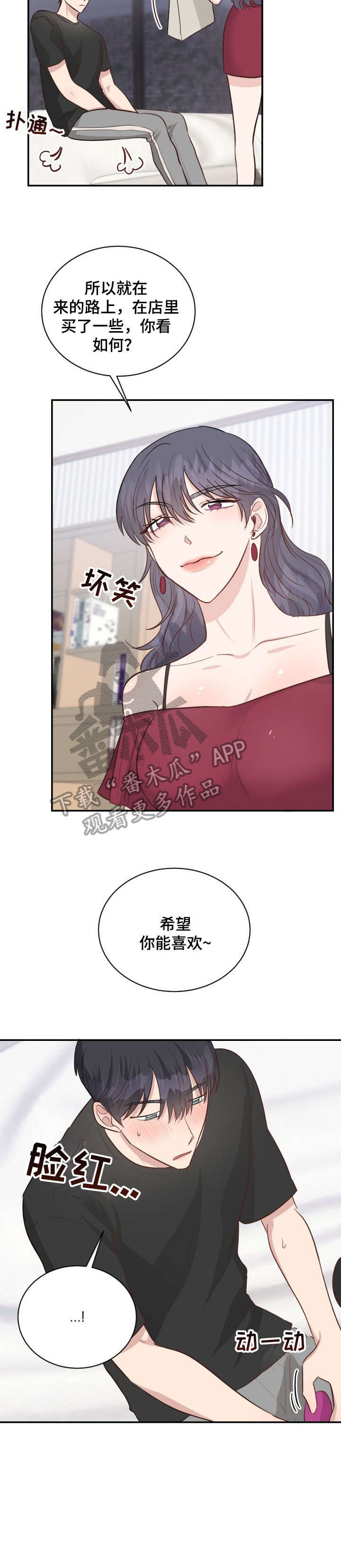 第33章：可爱2