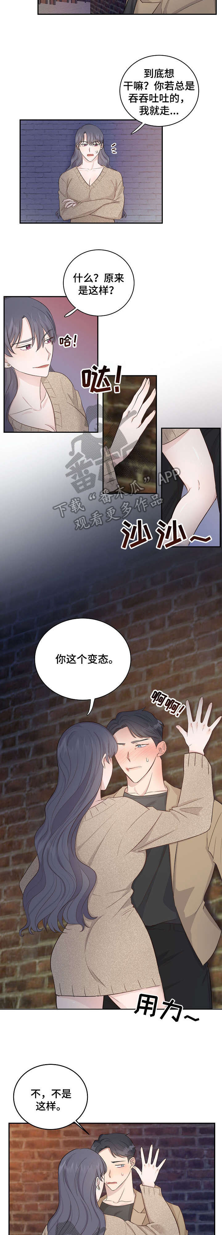 第10章：太晚1