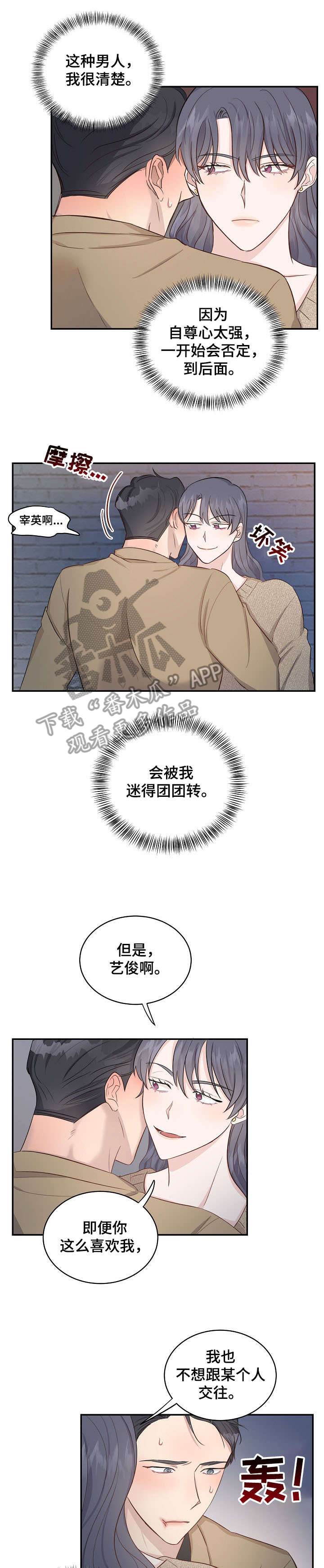 第10章：太晚3