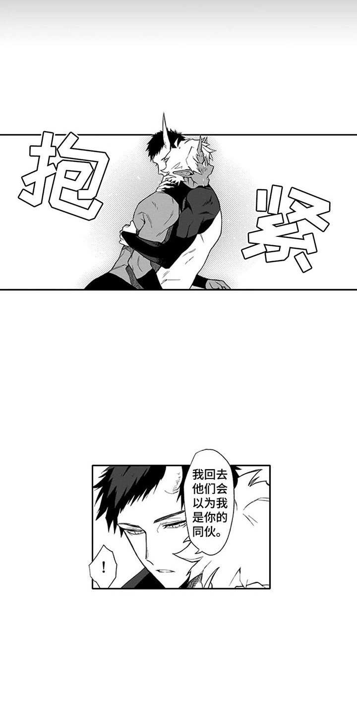杀手保镖漫画,第15章：重归于好（完结）5图
