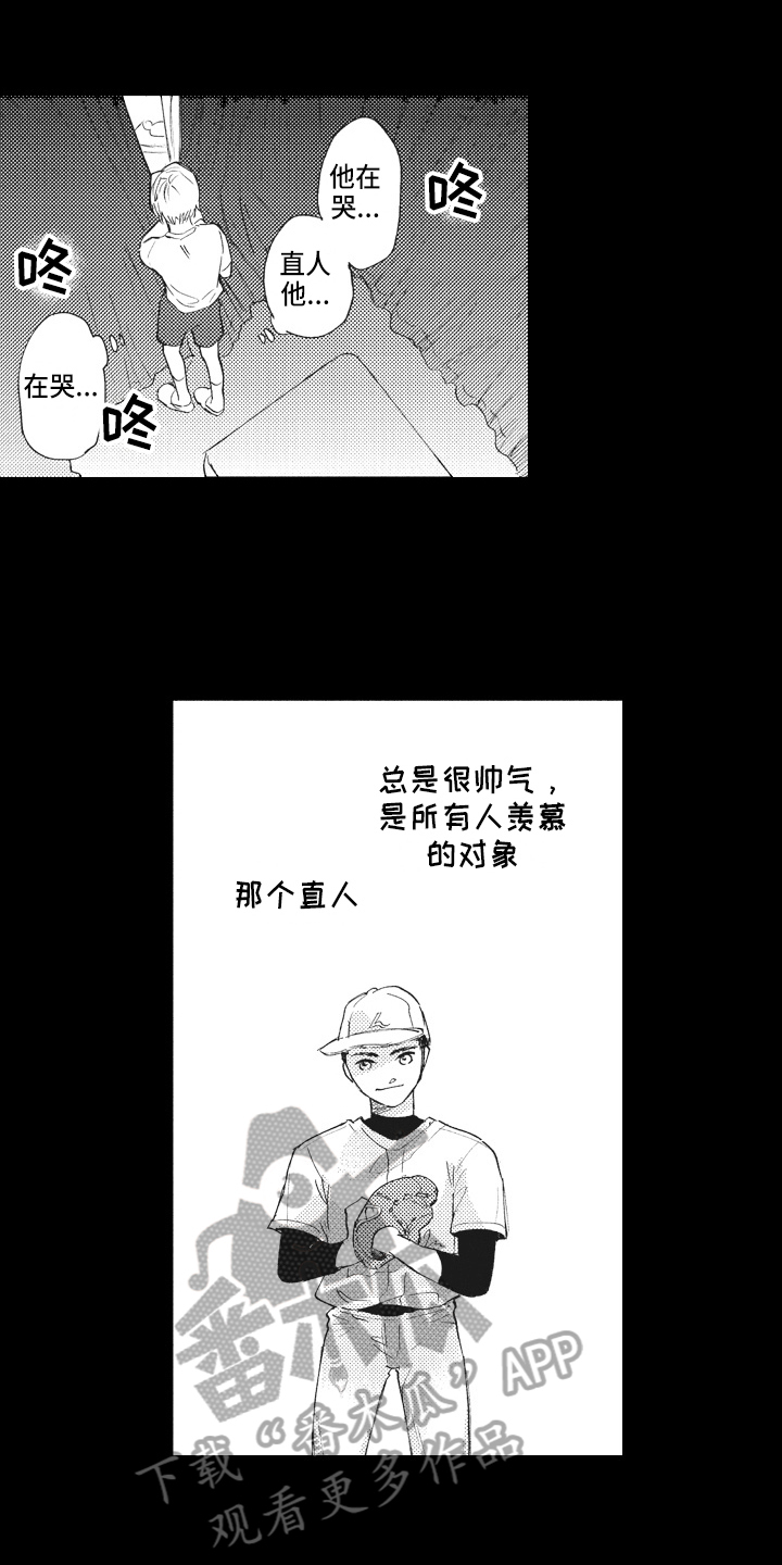 第13章：治疗游戏0