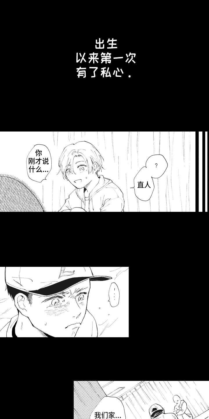 第14章：关注1