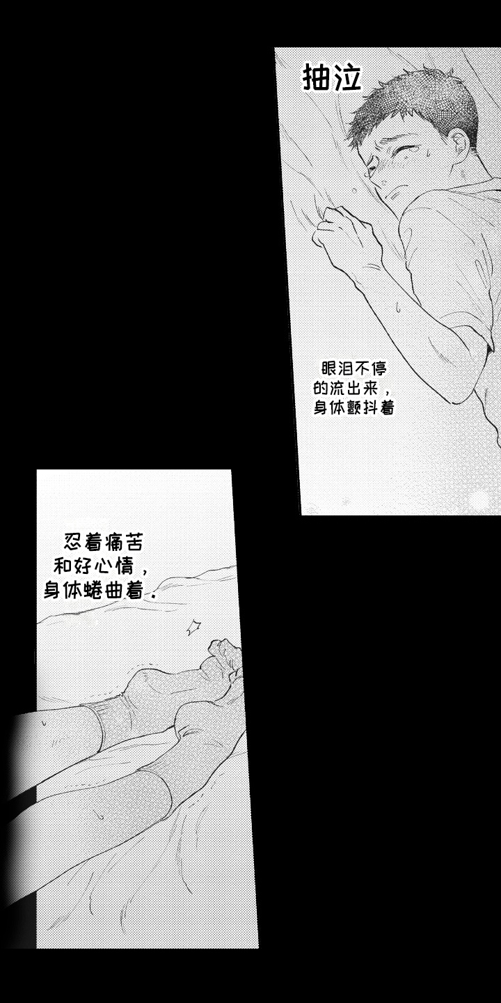 第13章：治疗游戏1