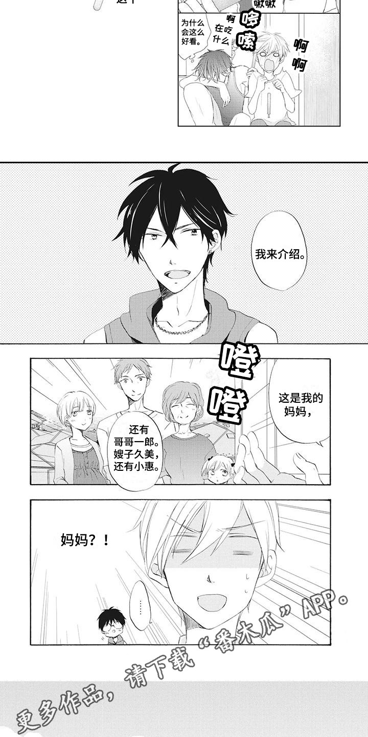 暖男记梁馨佟俊铭吻戏漫画,第11章：夏季5图