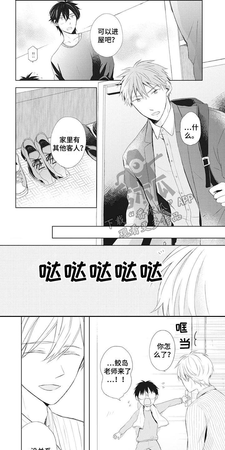 班上的暖男漫画,第24章：胡思乱想1图