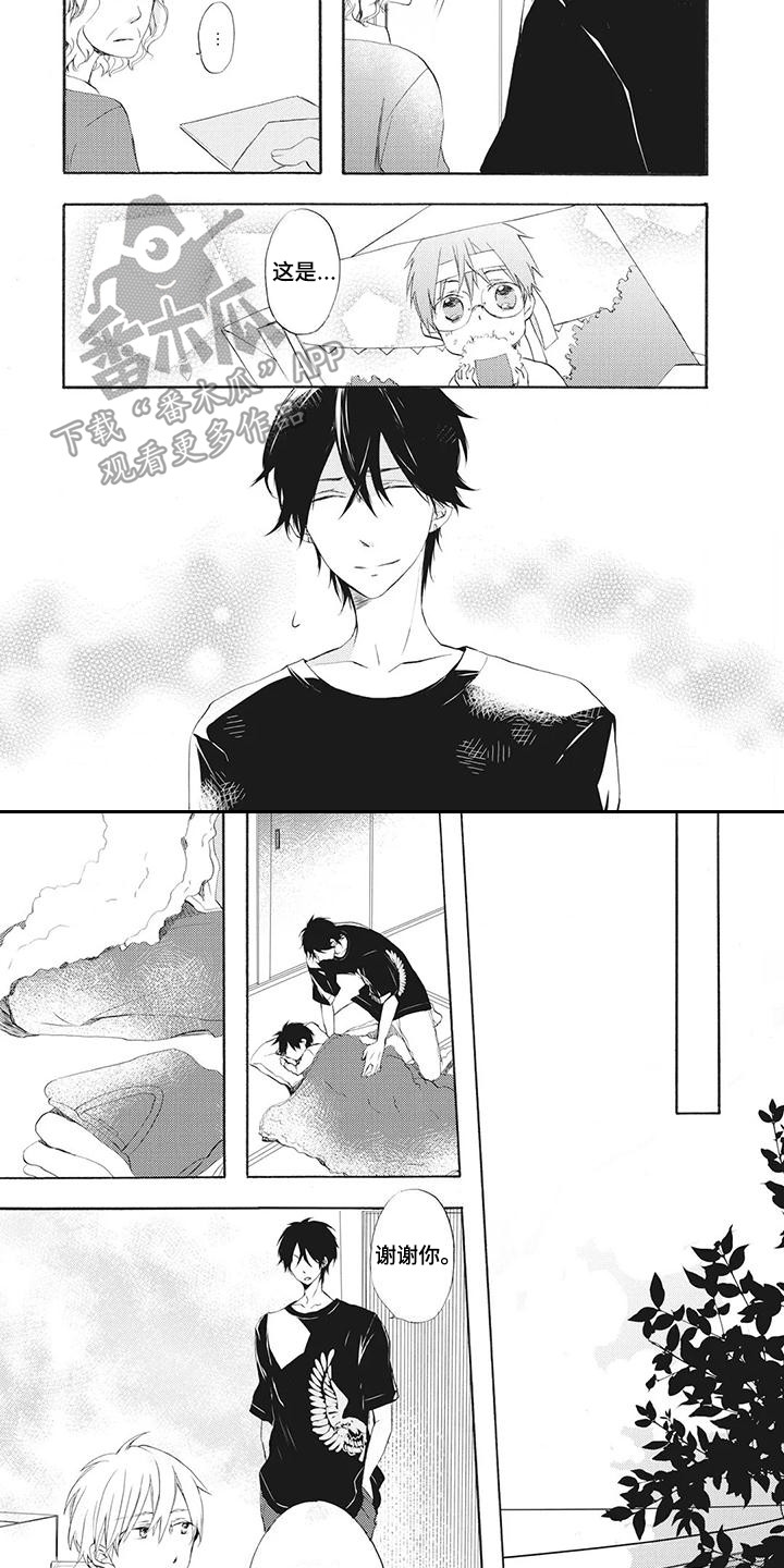 男班主任的日常漫画,第9章：接回家4图