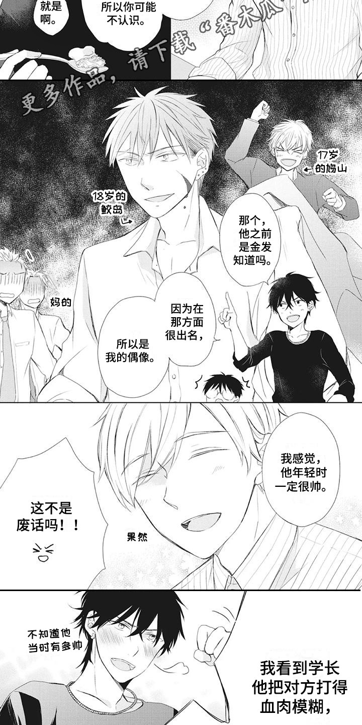 班上的暖男漫画,第24章：胡思乱想3图