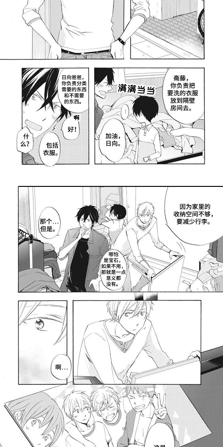 班主任男的好还是女的好漫画,第3章：很在意2图