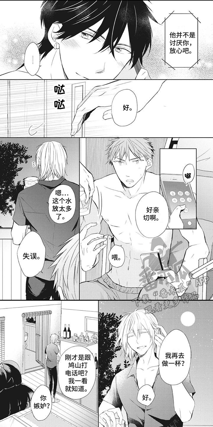 班上的暖男漫画,第28章：念作文1图