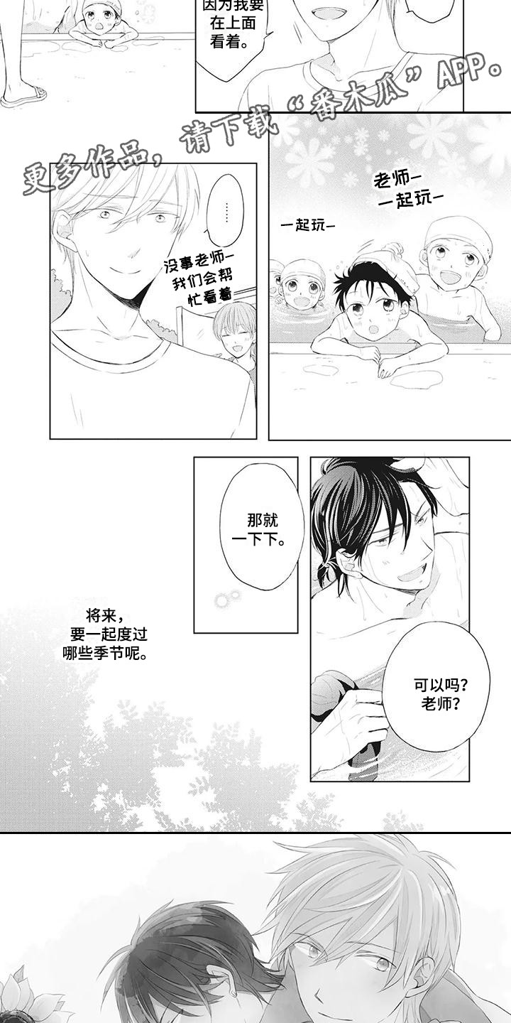 暖男记梁馨佟俊铭吻戏漫画,第11章：夏季3图