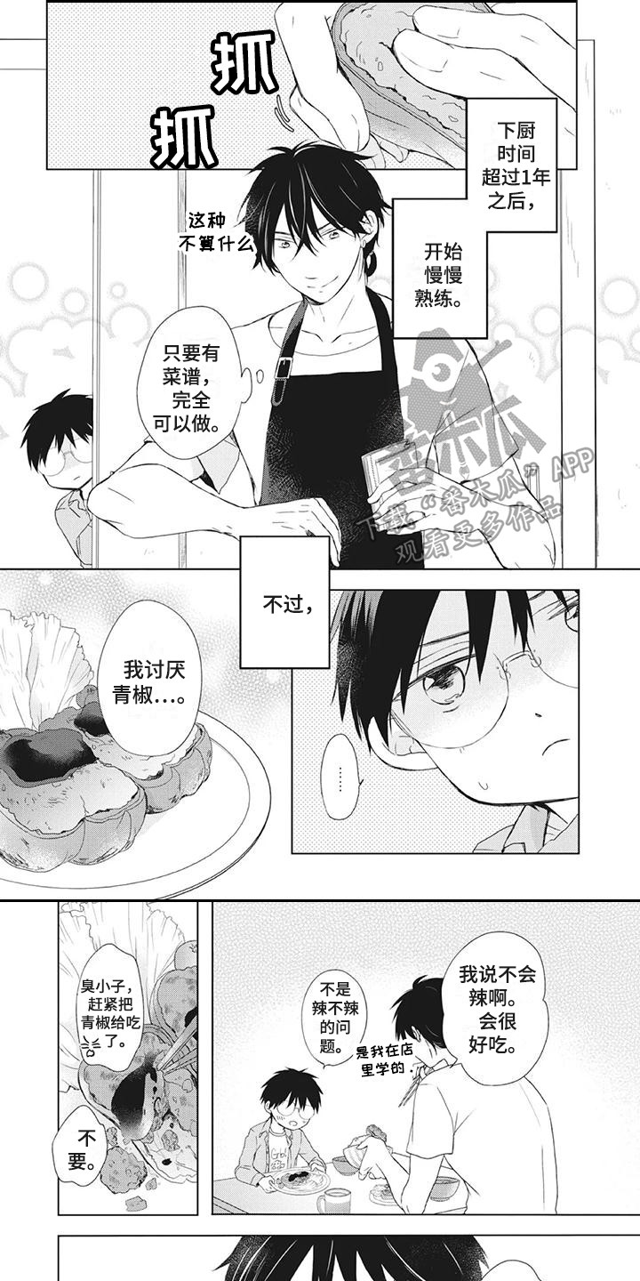 暖男记梁馨佟俊铭吻戏漫画,第27章：挑食1图