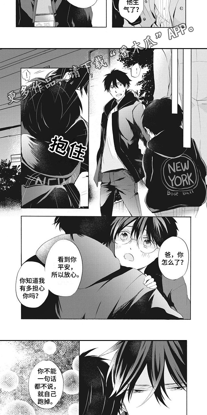 班主任最暖心八个字漫画,第17章：感到温暖3图