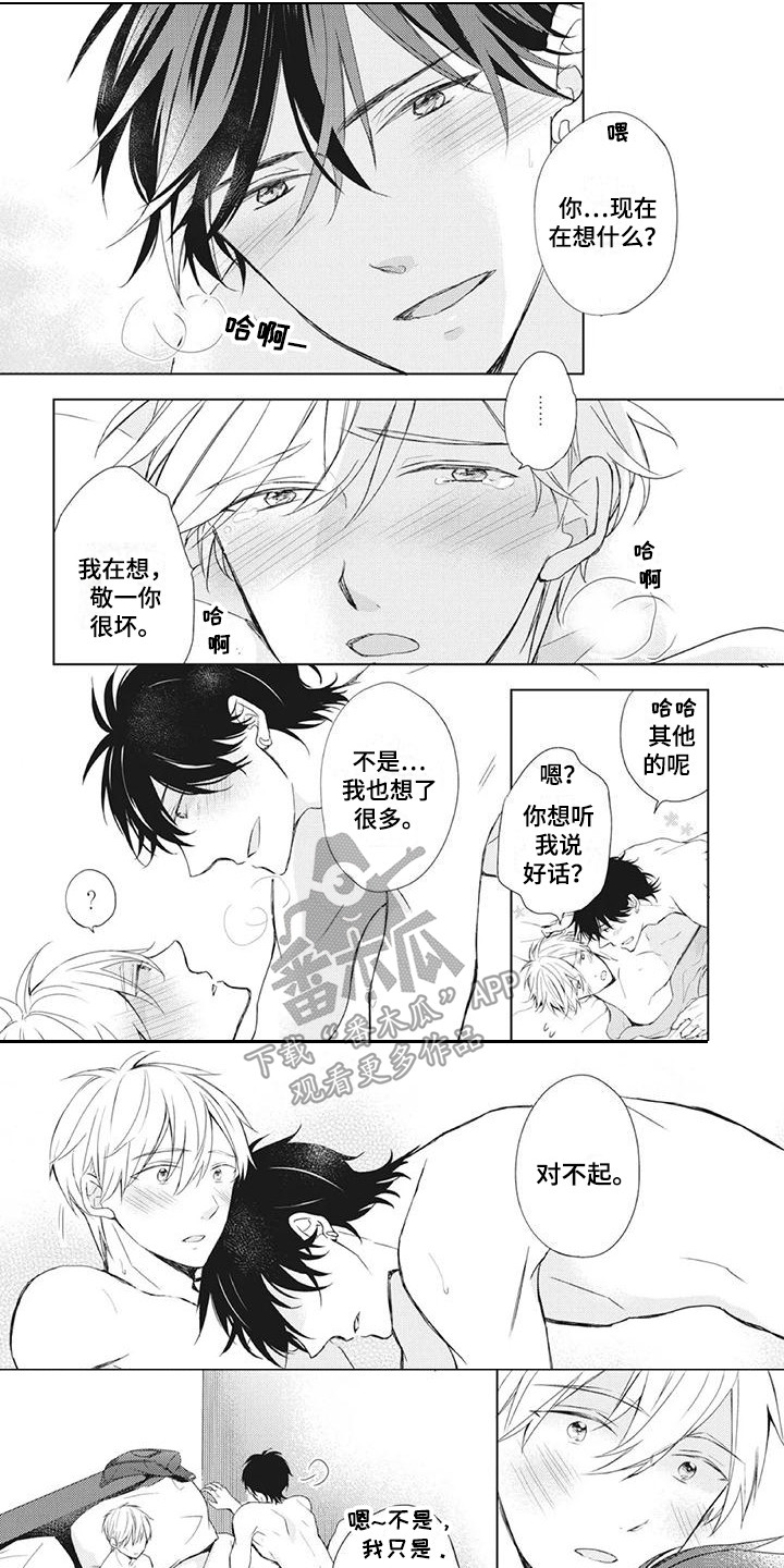 给班主任的暖心留言漫画,第33章：很幸福1图