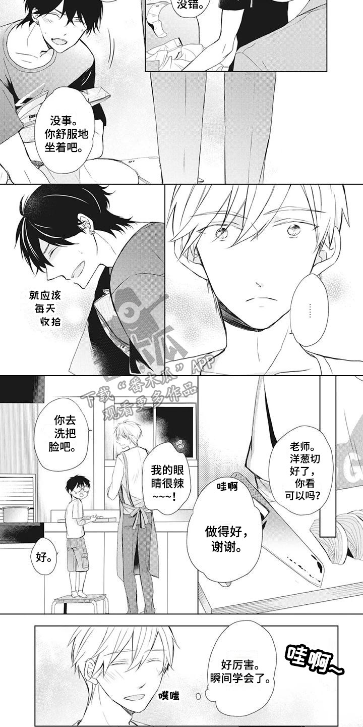 给班主任的暖心留言漫画,第30章：尴尬4图