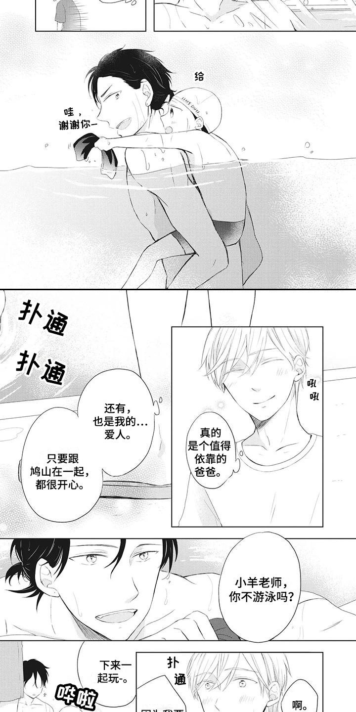 暖男记梁馨佟俊铭吻戏漫画,第11章：夏季2图