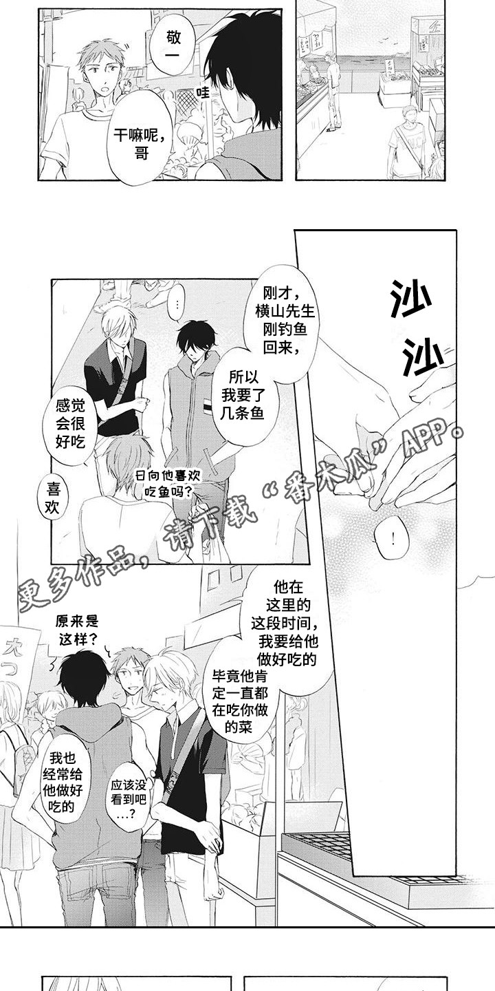 班级里的暖男漫画,第12章：散步5图