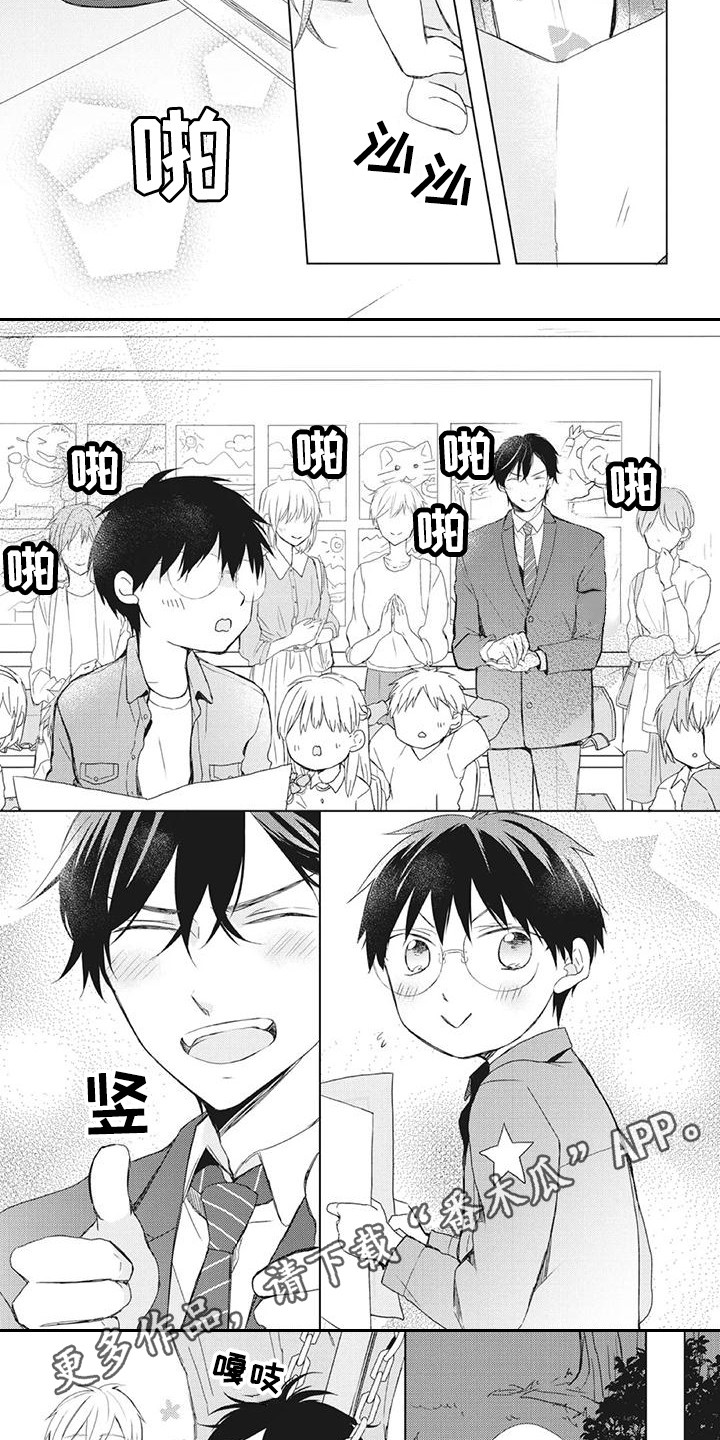 暖男记梁馨佟俊铭吻戏漫画,第29章：欣慰2图