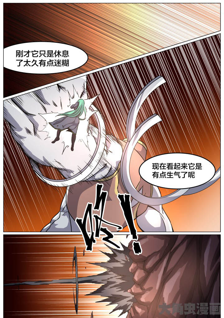 世界之窗5漫画,第91章：3图