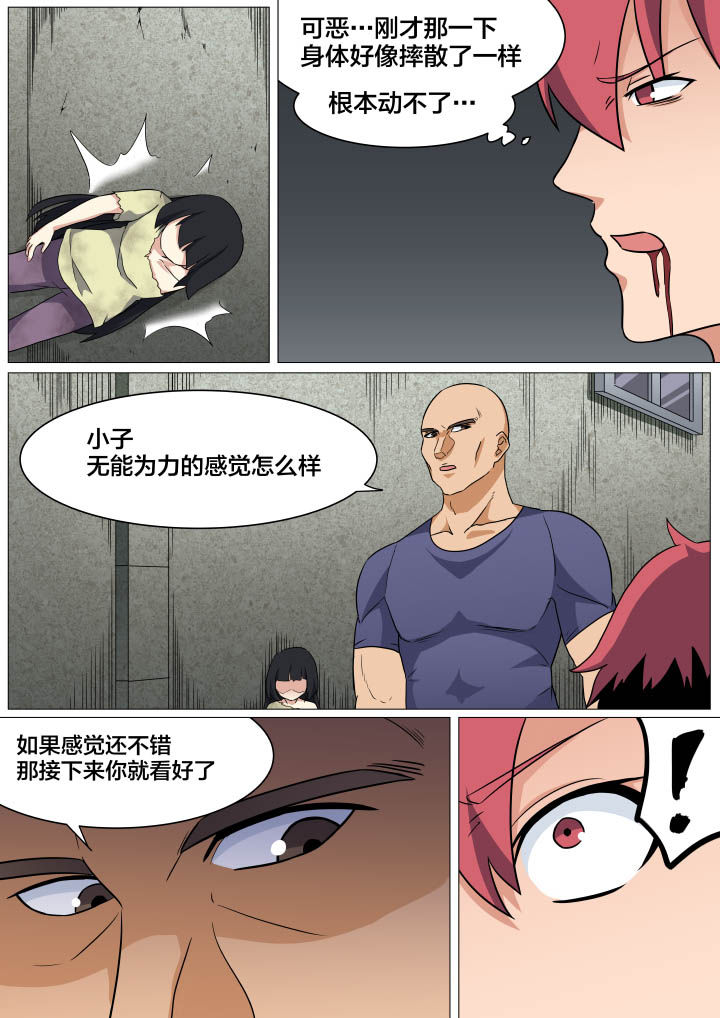 视界专注适合哪些英雄漫画,第14章：3图