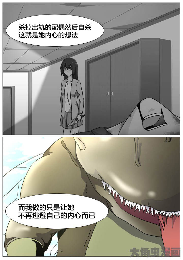 视界之窗机箱装机方案漫画,第46章：3图