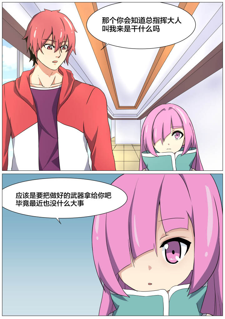 视界之处漫画,第19章：2图