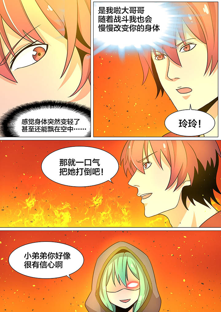 视界之窗机箱装机方案漫画,第31章：2图