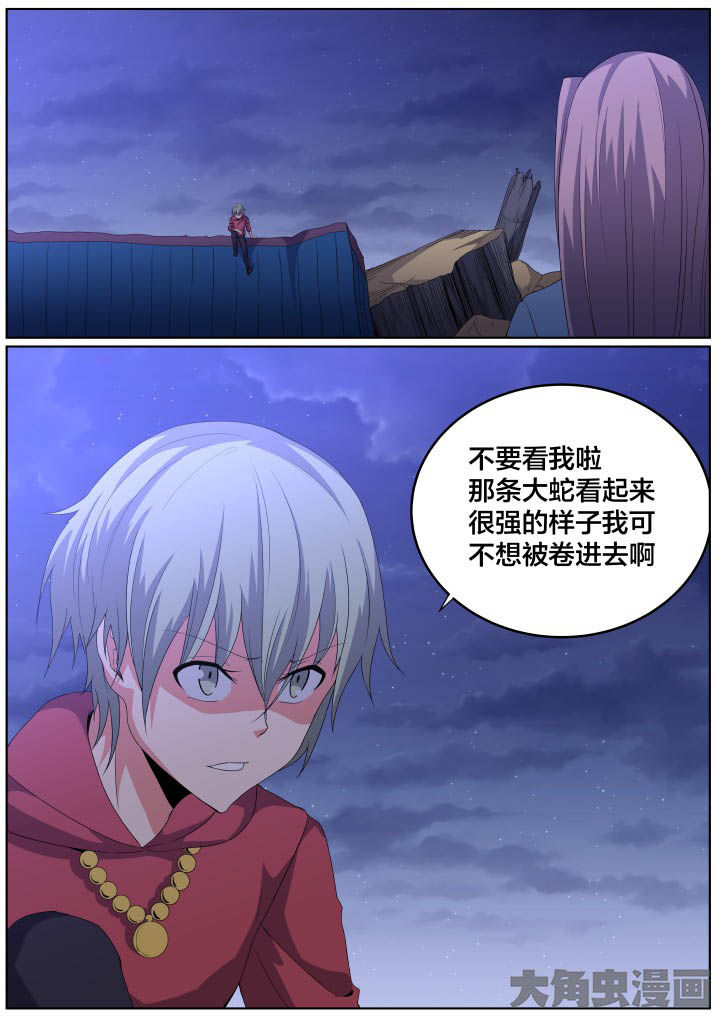 视界之窗机箱装机方案漫画,第103章：2图