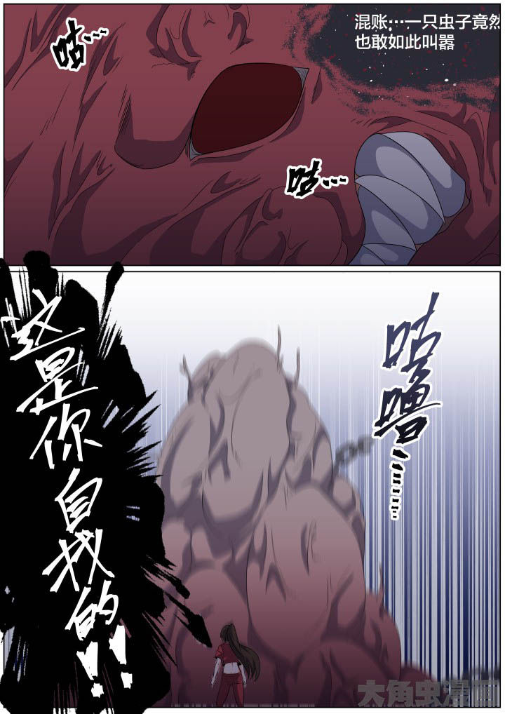视界之窗显示漫画,第105章：4图
