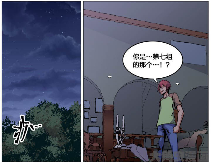 视界之处漫画,第86章：1图