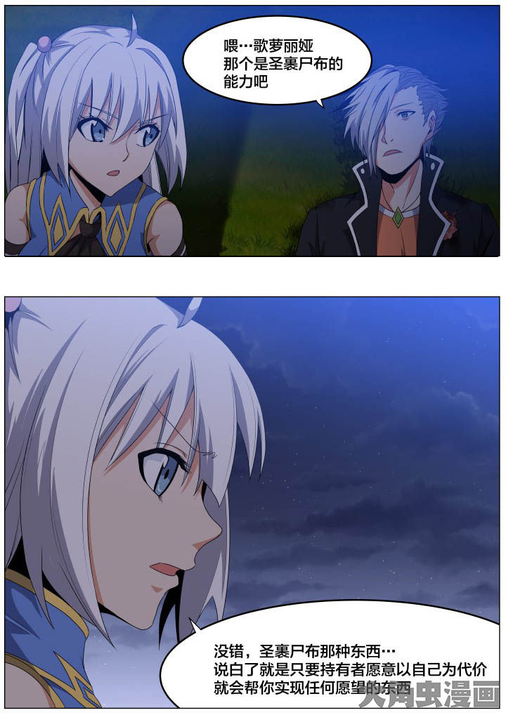 vivo视界之窗是什么漫画,第101章：3图