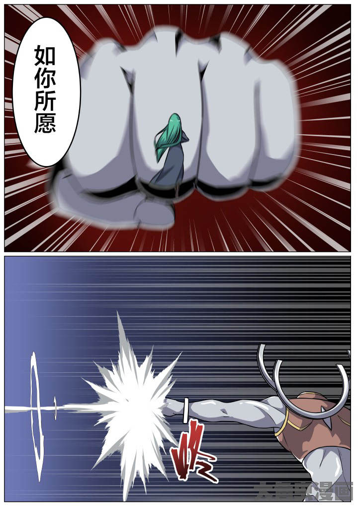 视界之窗显示漫画,第90章：5图