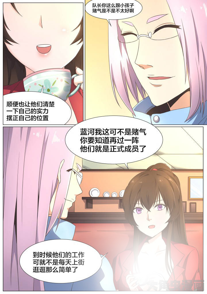 视界之窗显示漫画,第67章：3图
