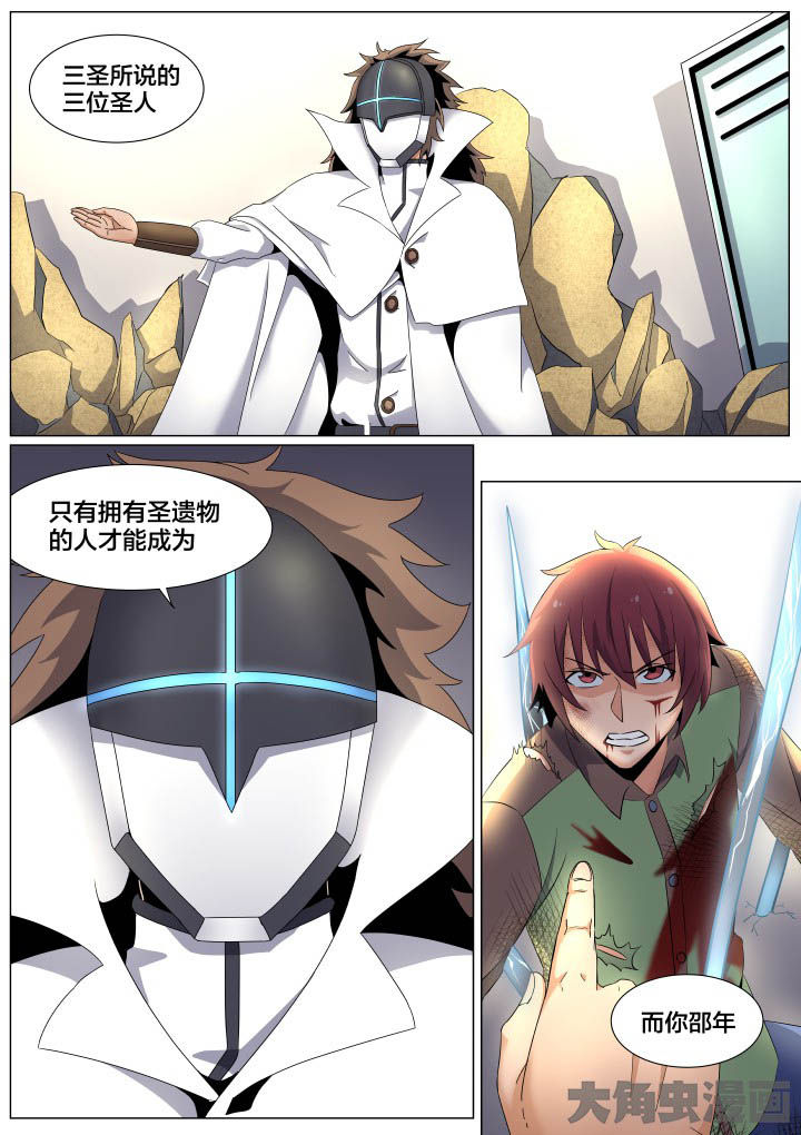 视界专注适合哪些英雄漫画,第57章：3图