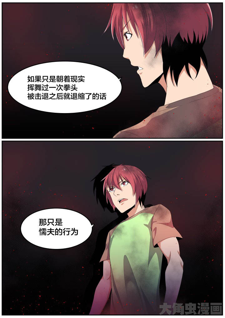 视界专注适合哪些英雄漫画,第113章：1图
